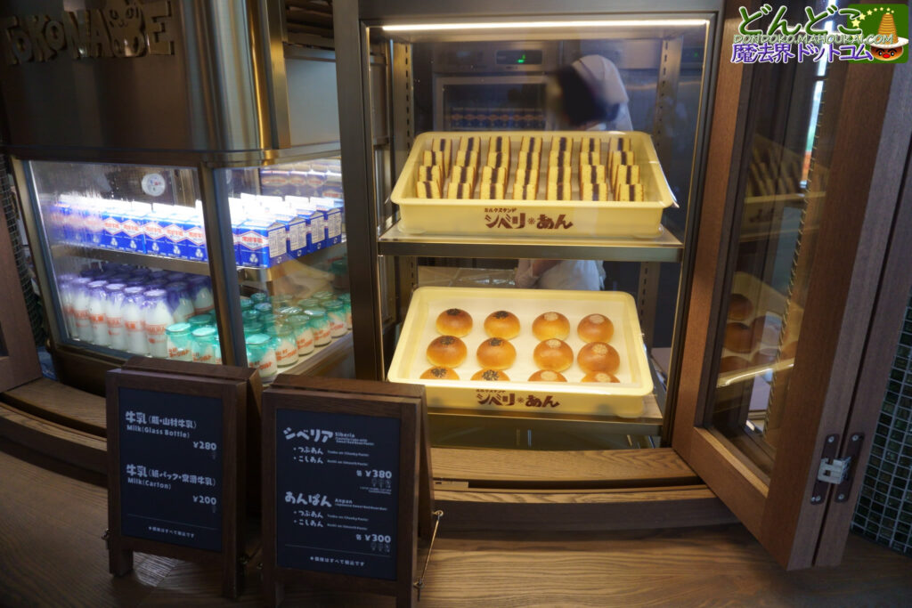 「ミルクスタンド シベリ❆あん」シベリア|ジブリの大倉庫