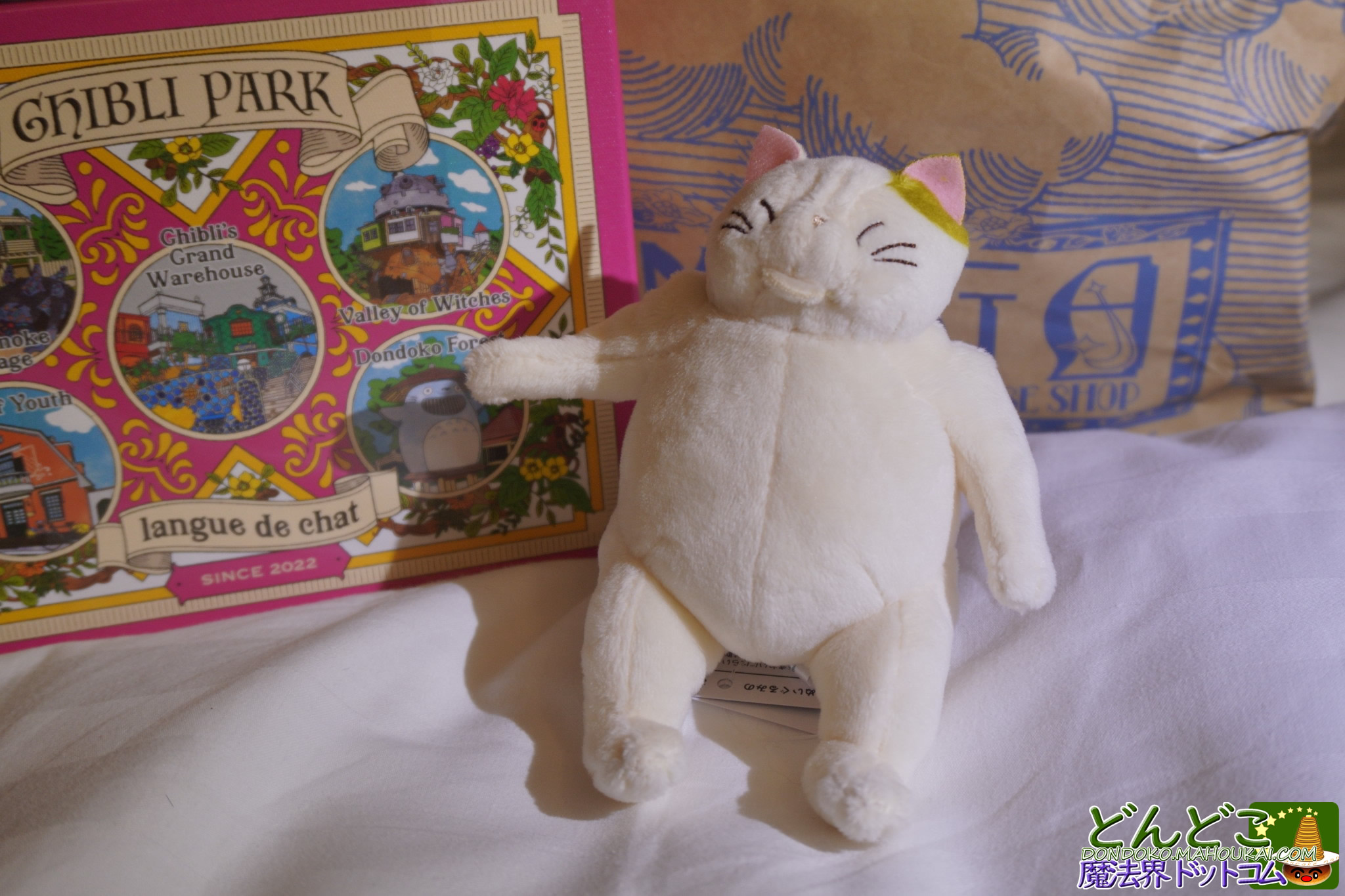 猫の恩返し ムタ マスコット ボールチェーン付【ジブリパーク オリジナル グッズ】｜ジブリの大倉庫 冒険飛行団