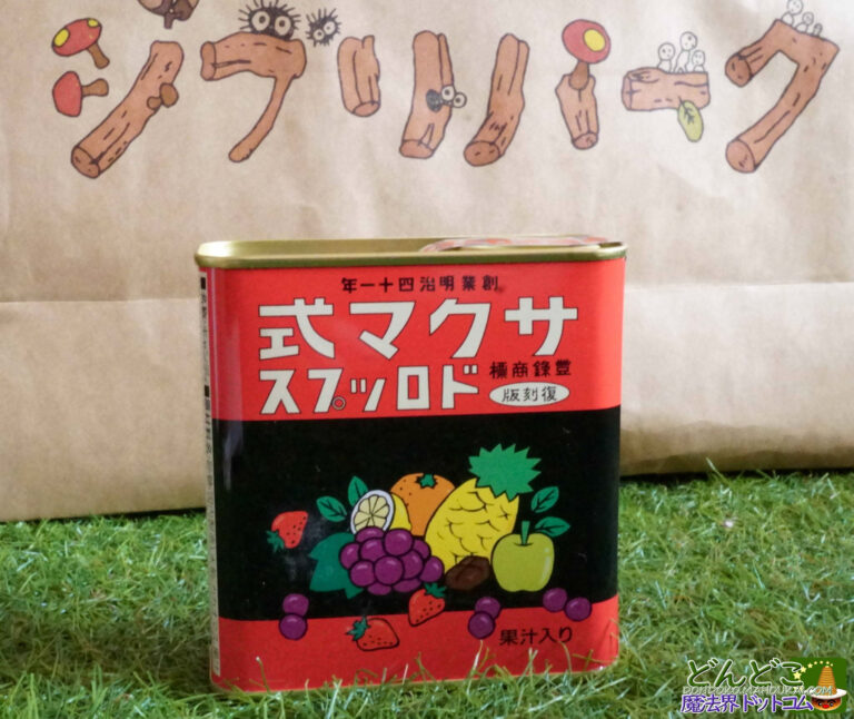 佐久間製菓 サクマ式ドロップス（ドロップ） レトロ缶 （10缶入り