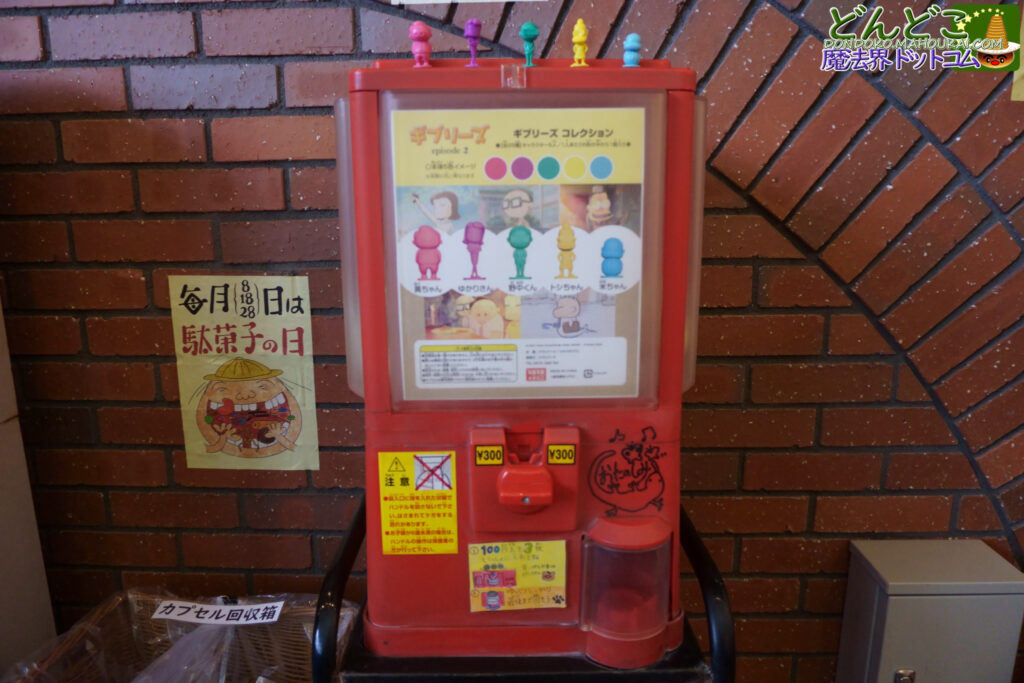 ジブリパーク限定ガチャガチャ「消しゴムフィギュア｜ムーン｜猫かぶり姫｜猫福助｜ネコバス」「 ギブリーズ コレクション」ジブリの大倉庫 南街 駄菓子屋 猫かぶり姫