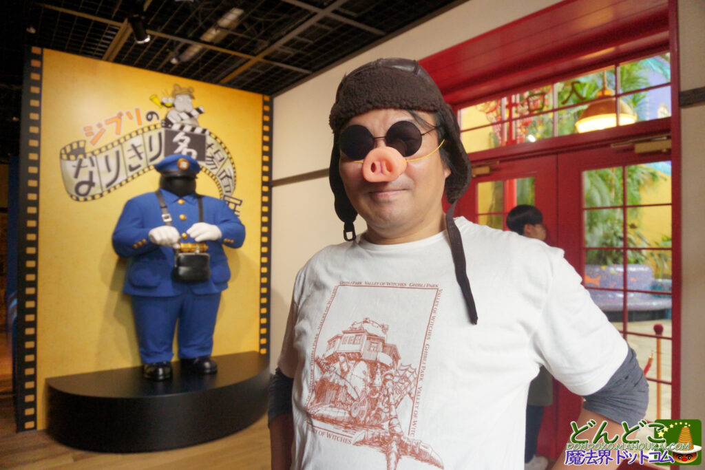 ジブリのなりきり名場面展 入口ジブリパーク 「千と千尋の神隠し」海原電鉄の車掌さん