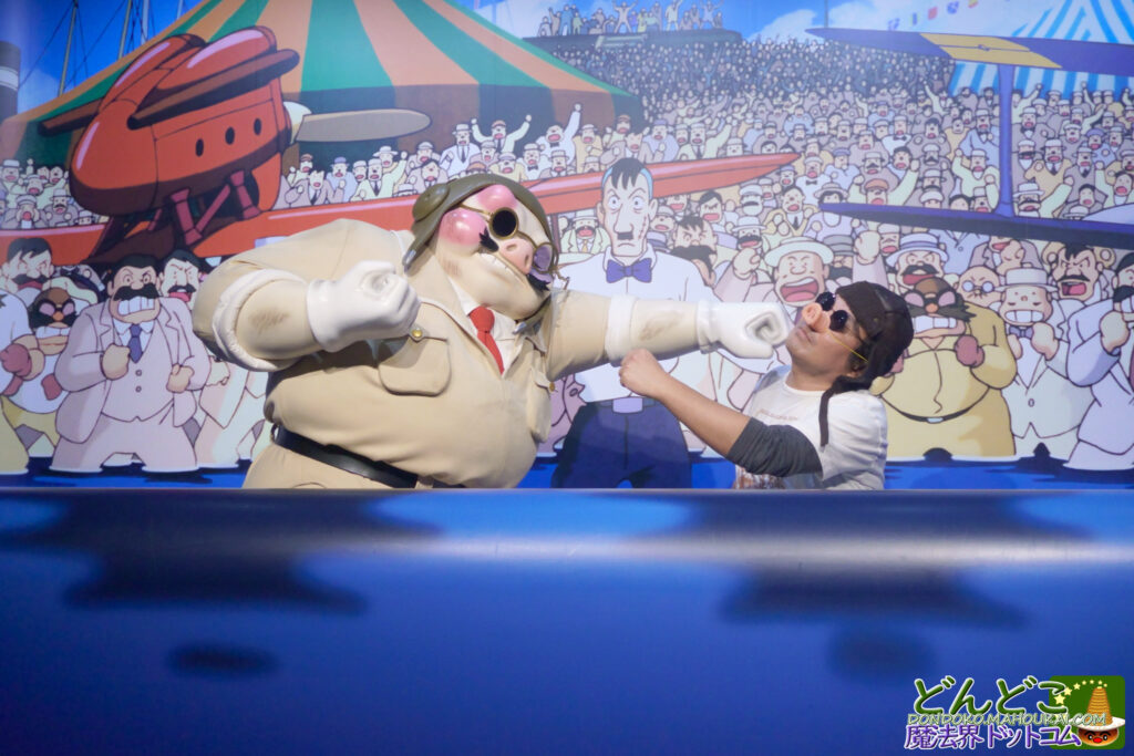 【写真撮影スポット】紅の豚「ポルコ・ロッソ」と殴り合いシーン♪ジブリのなりきり名場面展