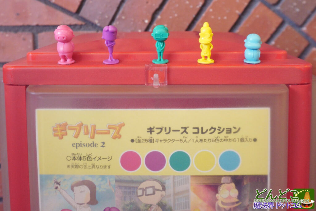 ジブリパーク限定ガチャガチャ ギブリーズ コレクション 2025年9月