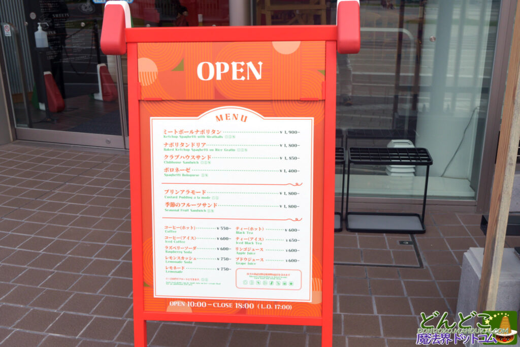 カフェ ロタンダ風ヶ丘|紅の豚 サボイア 展示 ナポリタン etc|ジブリパーク(無料エリア)モリコロパーク|愛・地球博記念公園 北口