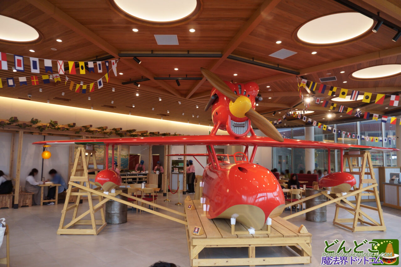 カフェ ロタンダ風ヶ丘|紅の豚 サボイア 展示 ナポリタン etc|ジブリパーク(無料エリア)モリコロパーク|愛・地球博記念公園 北口