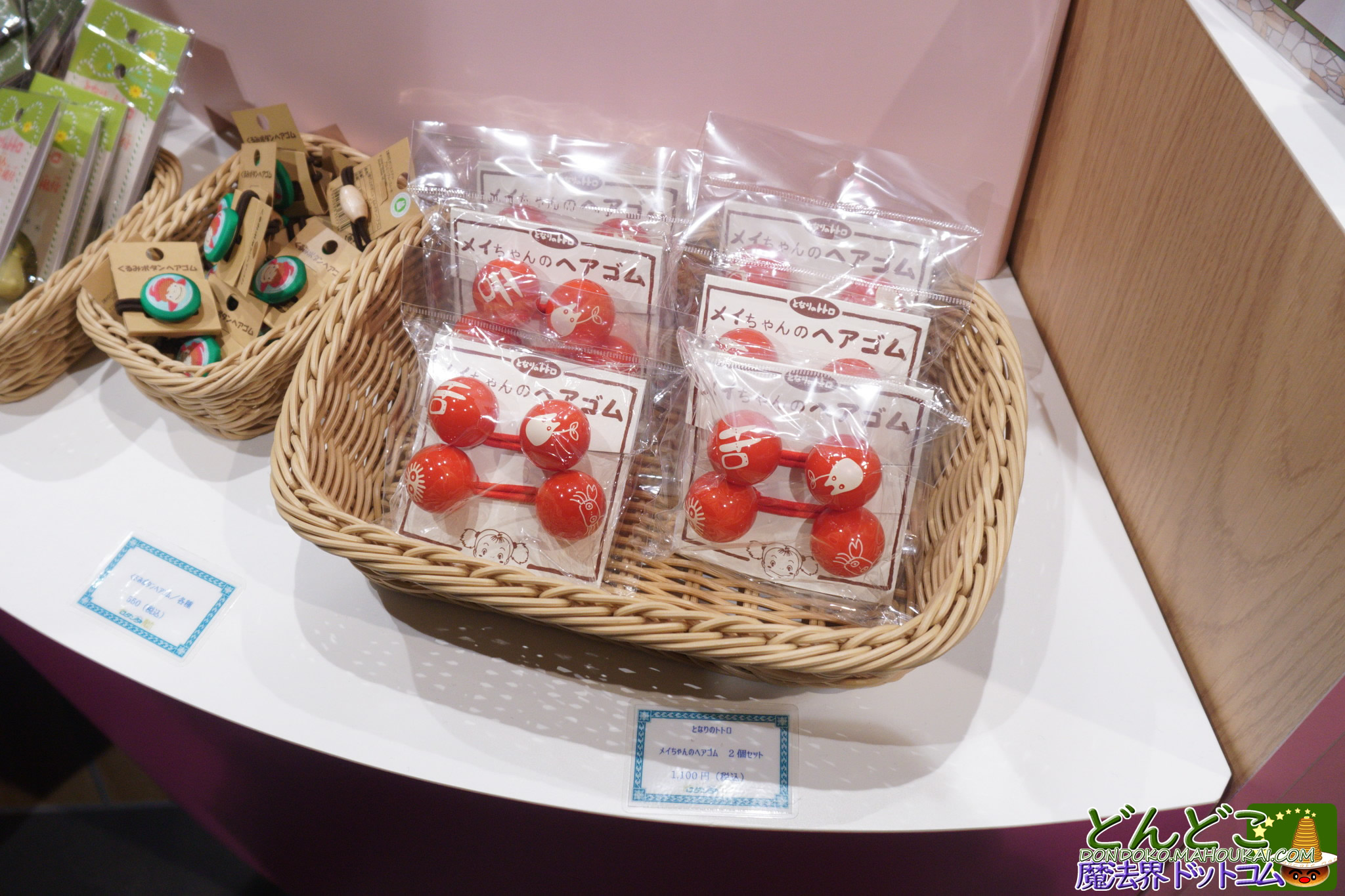 となりのトトロ メイちゃんのヘアゴム2個セット|ロタンダ風ヶ丘|ジブリパーク モリコロパーク