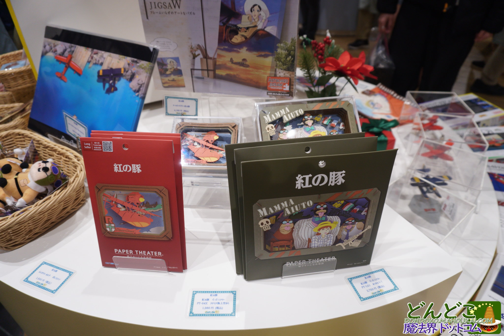 紅の豚 ペーパーシアター フィオの「あっかんべー!」「アドリア海上空から」|ロタンダ風ヶ丘|ジブリパーク モリコロパーク