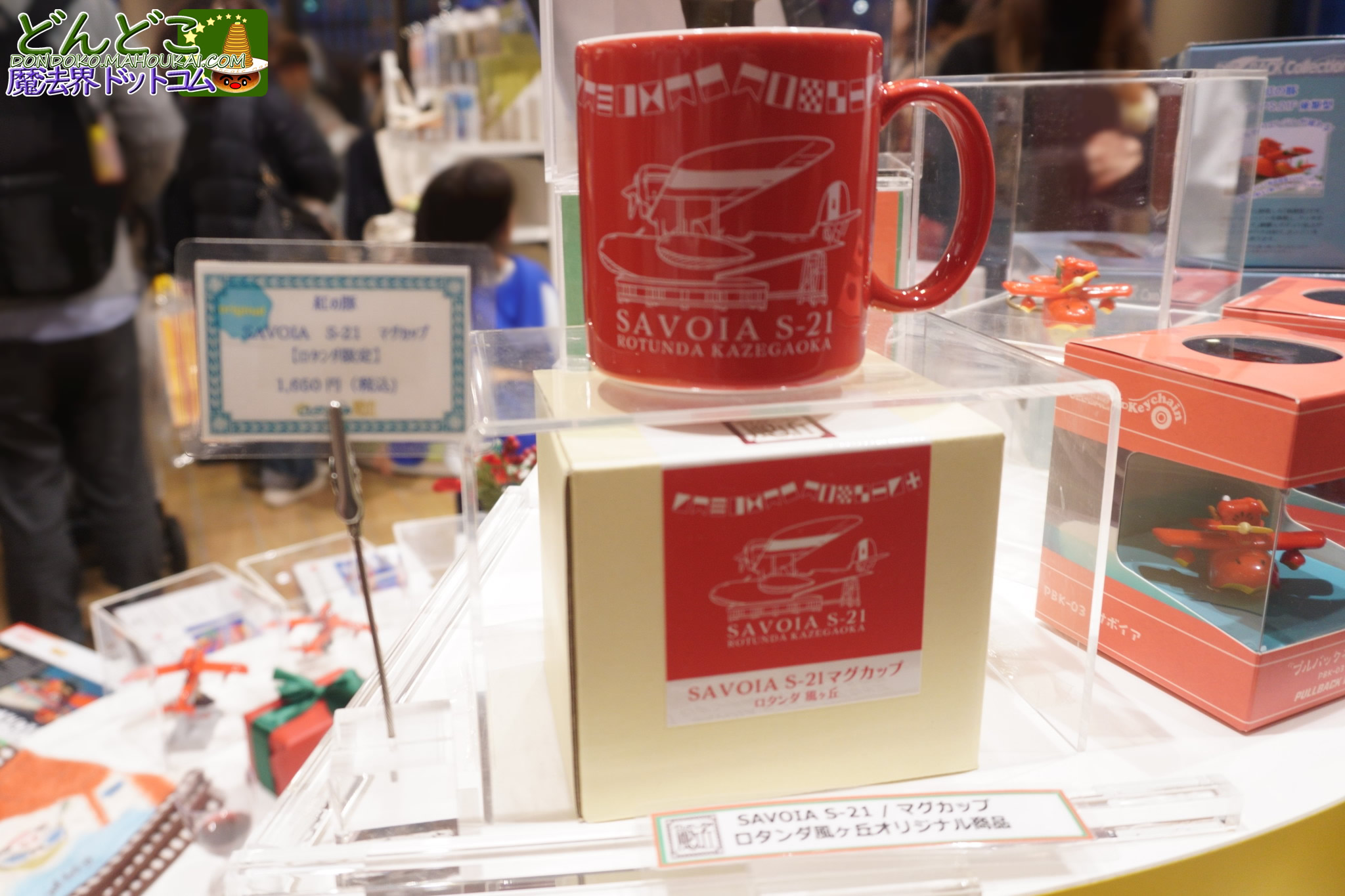 ジブリパーク(無料エリア)お土産 & ジブリ グッズショップ「ロタンダ風ヶ丘」| モリコロパーク 愛・地球博記念公園北口