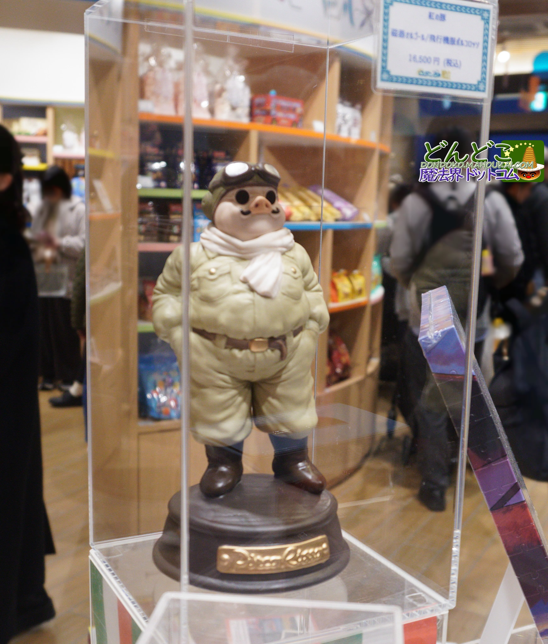 紅の豚 飛行服ポルコ・ロッソのオルゴール|ロタンダ風ヶ丘|ジブリパーク モリコロパーク