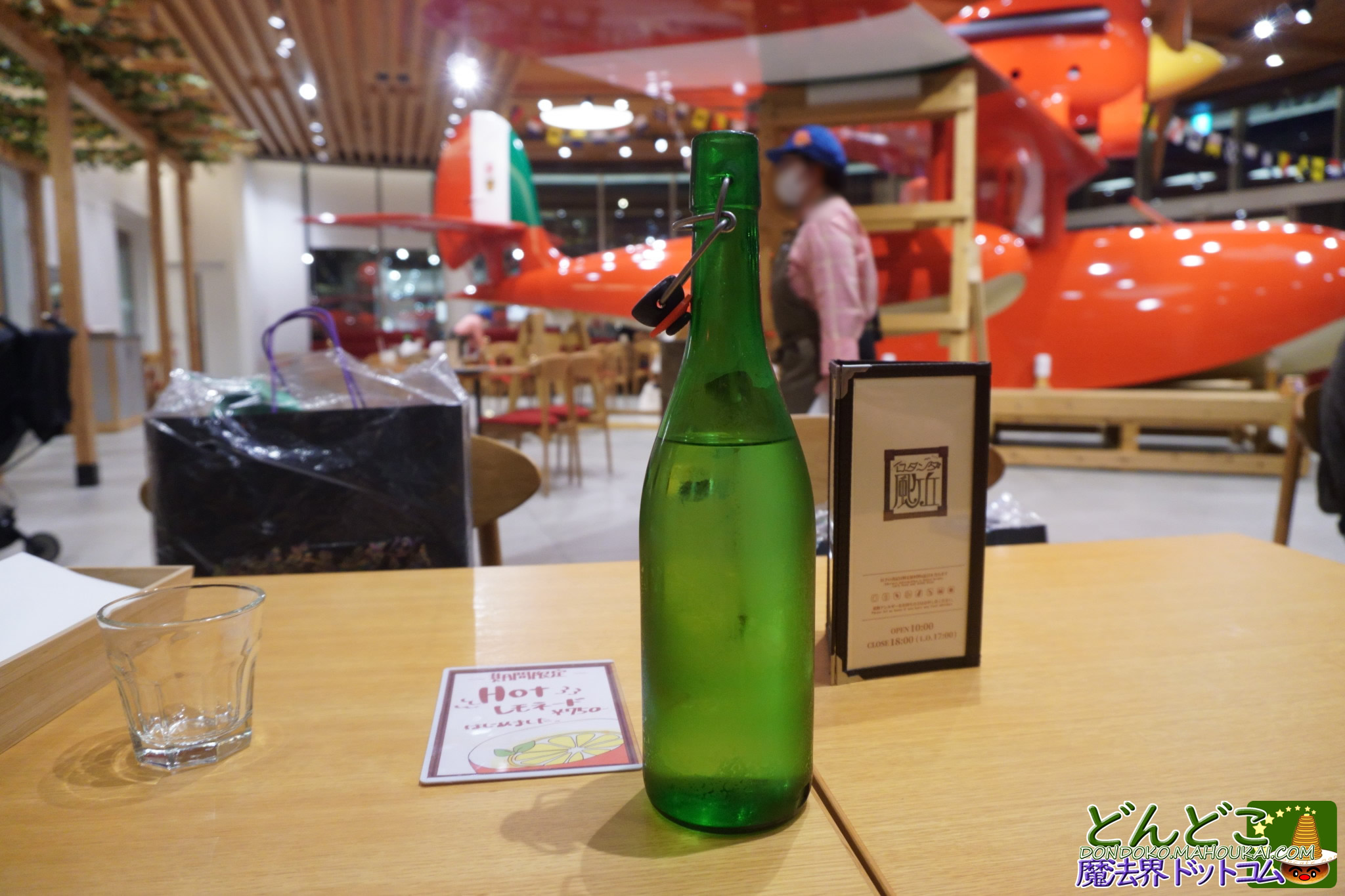 カフェ ロタンダ風ヶ丘｜紅の豚「サボイアS-21」展示 ナポリタン etc｜ジブリパーク（無料エリア）モリコロパーク｜愛・地球博記念公園 北口