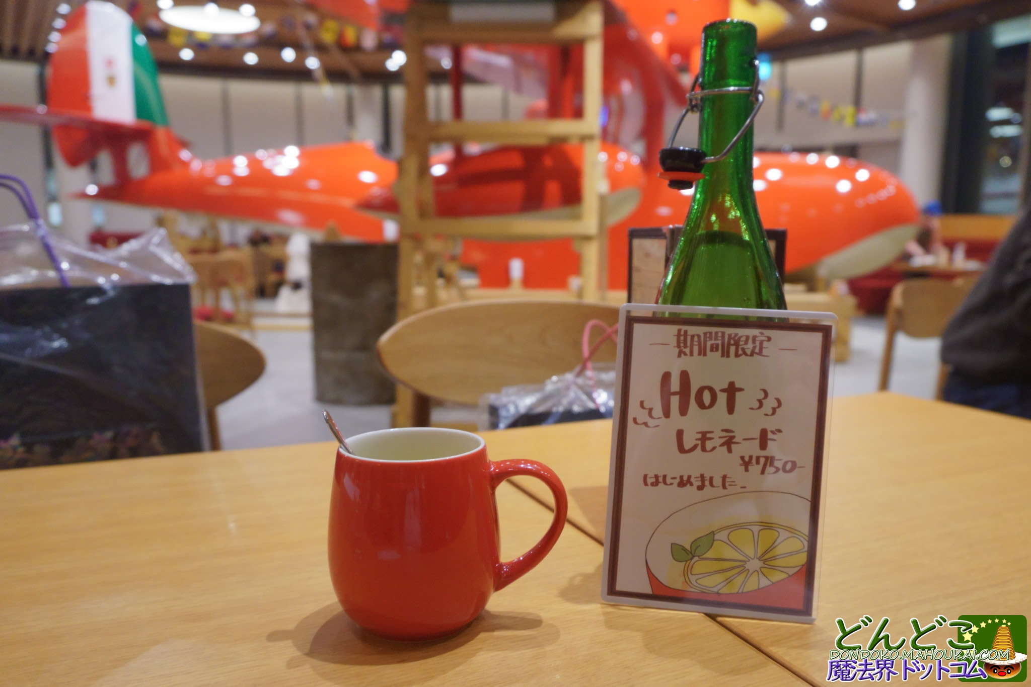 カフェ ロタンダ風ヶ丘｜紅の豚「サボイアS-21」展示 ナポリタン etc｜ジブリパーク（無料エリア）モリコロパーク｜愛・地球博記念公園 北口