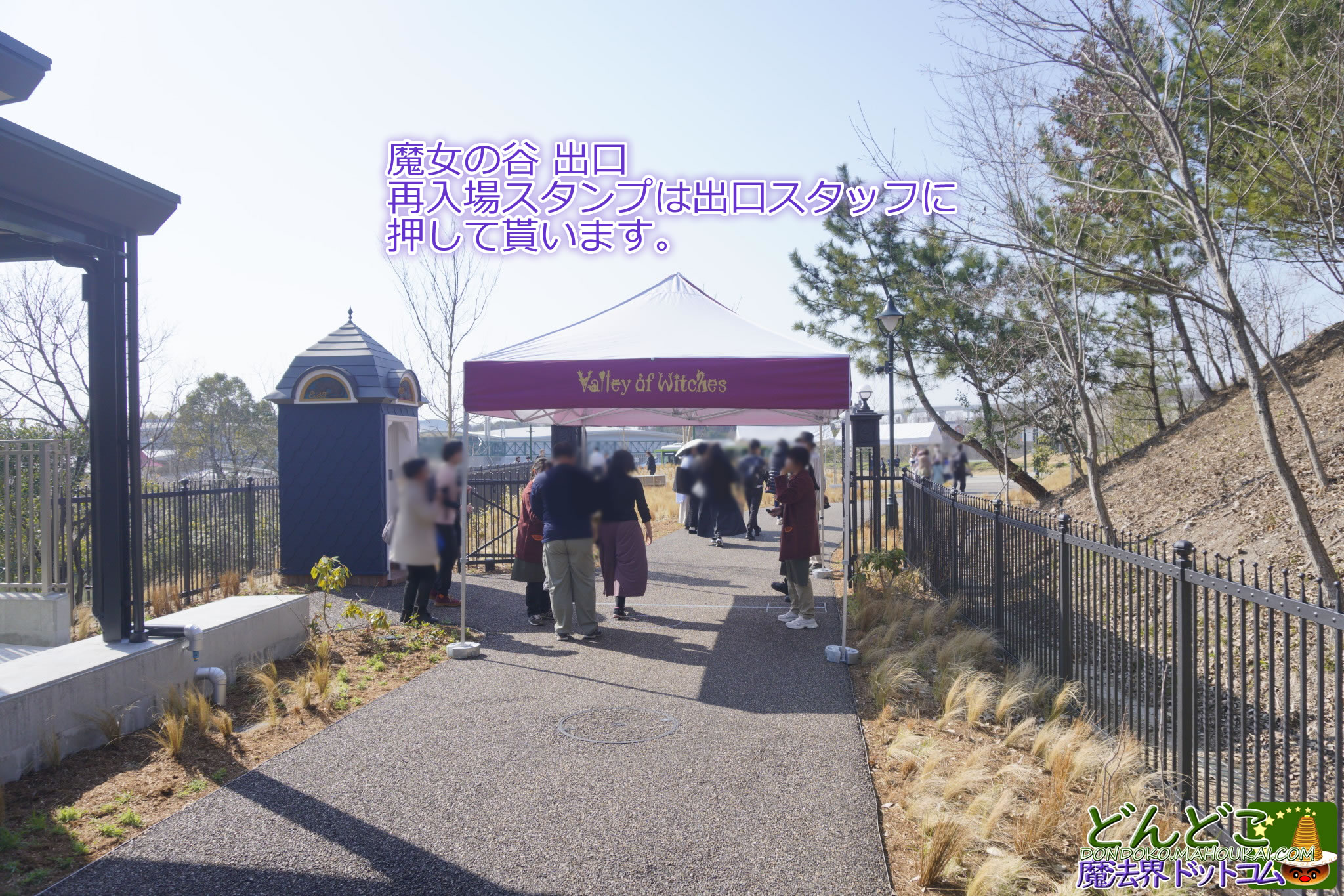 ジブリパーク 魔女の谷 まとめ| 「ハウルの城」「ハッター帽子店」「オキノ邸」「グーチョキパン店」「魔女の家」2024年3月16日(土)開業!