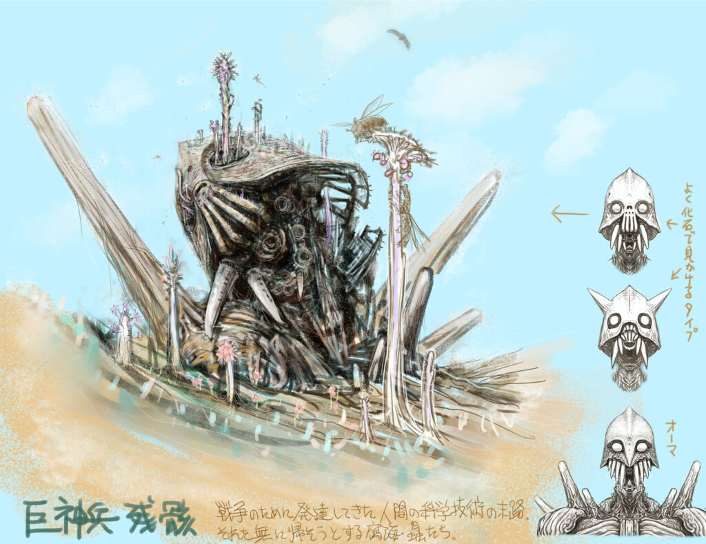 スタジオジブリ「風の谷のナウシカ」腐海世界の造形メイキング写真集 稀代の造形作家・竹谷隆之 2023年3月2日発売