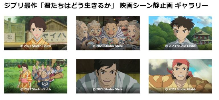 ジブリ最新作「君たちはどう生きるか」 映画シーン映像公開（ネタバレ有）宮崎 駿 監督作品 2023年劇場公開