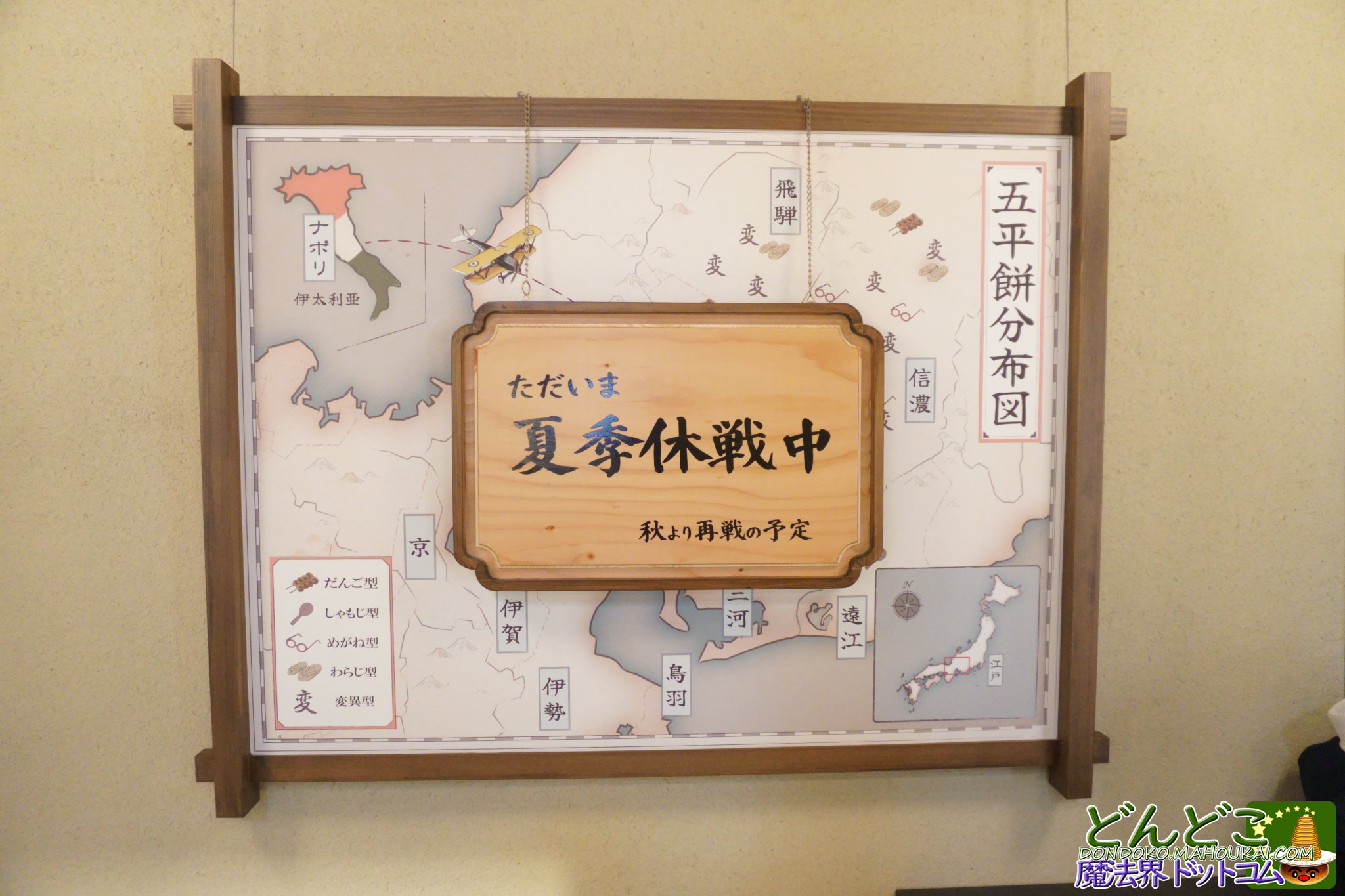 夏場:わらび餅 きな粉づくり石臼挽き体験|タタラ場 もののけの里