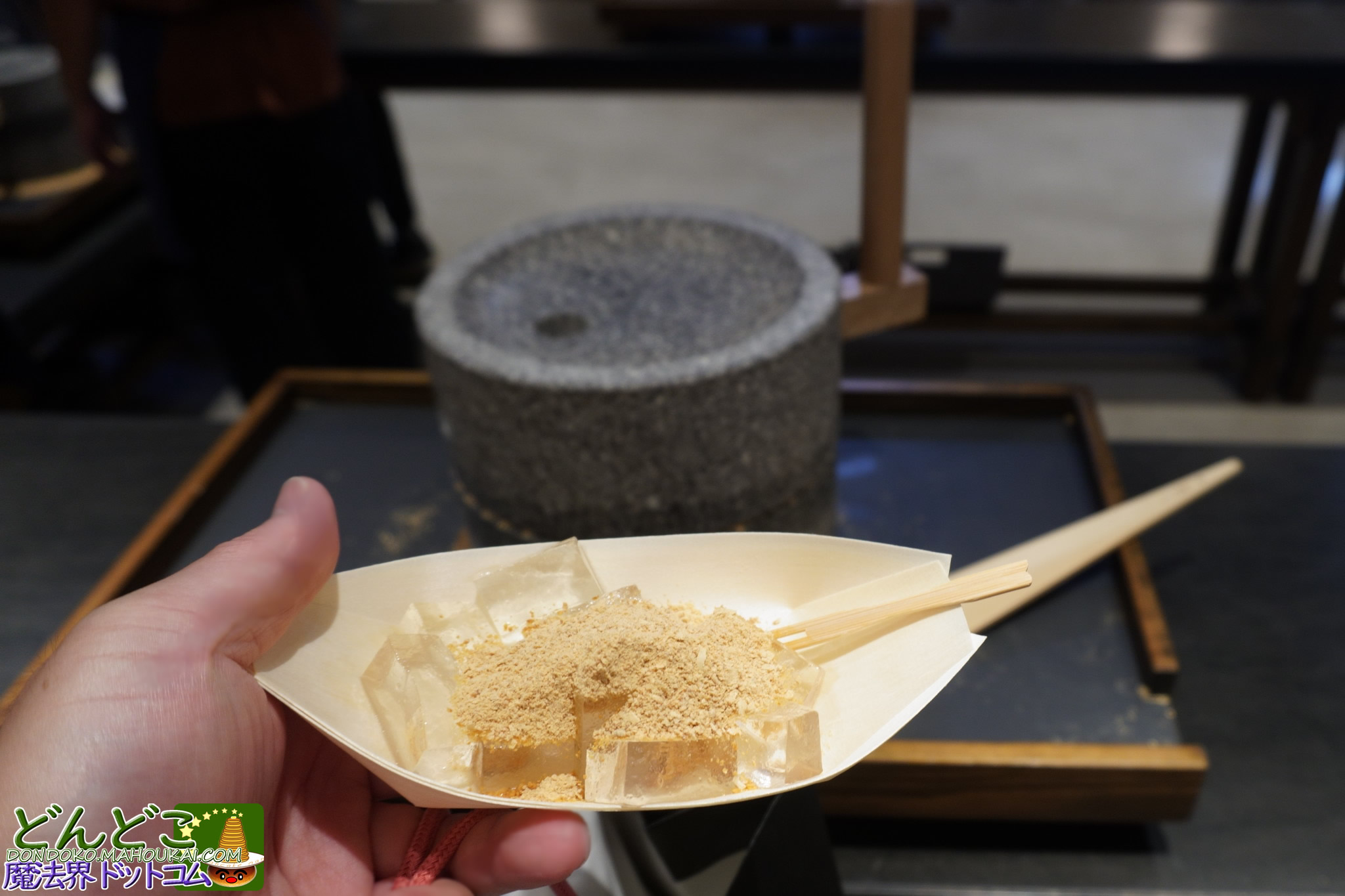 夏場:わらび餅 きな粉づくり石臼挽き体験|タタラ場 もののけの里