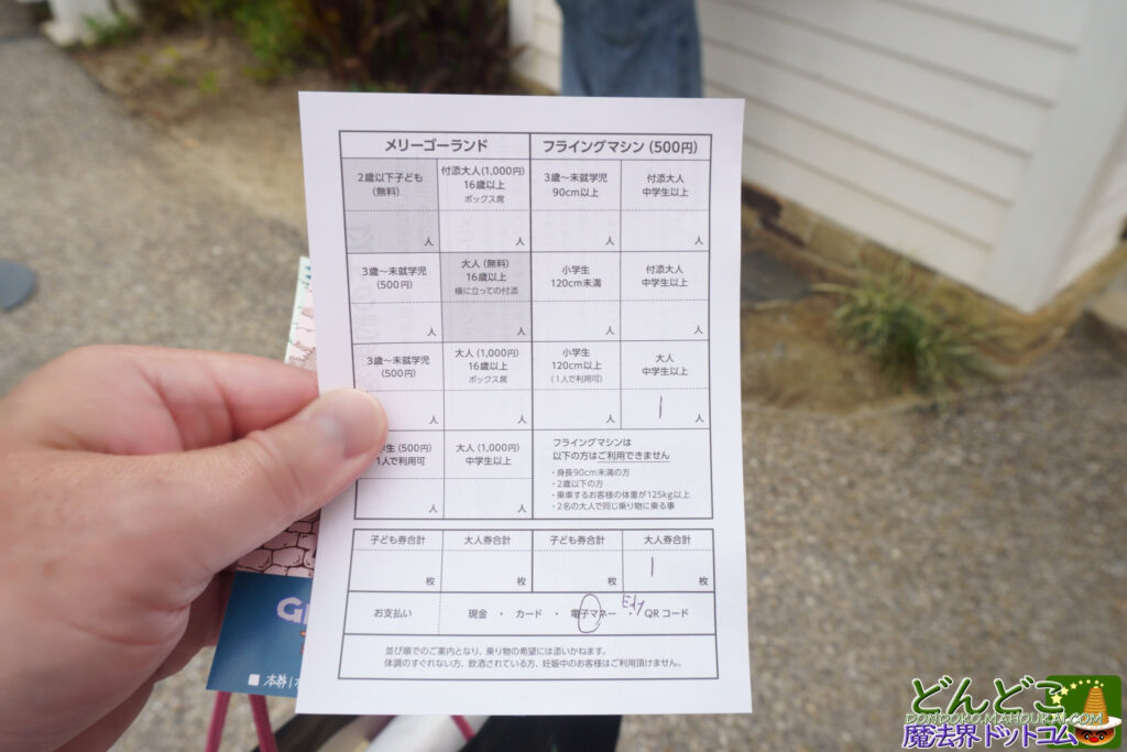 ジブリパーク「天空の城ラピュタ」モチーフの乗り物「フライングマシン」魔女の谷