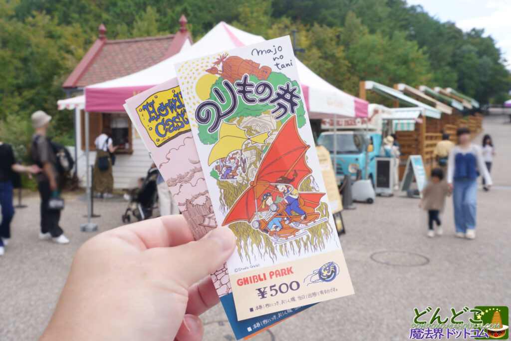 ジブリパーク「天空の城ラピュタ」モチーフの乗り物「フライングマシン」魔女の谷