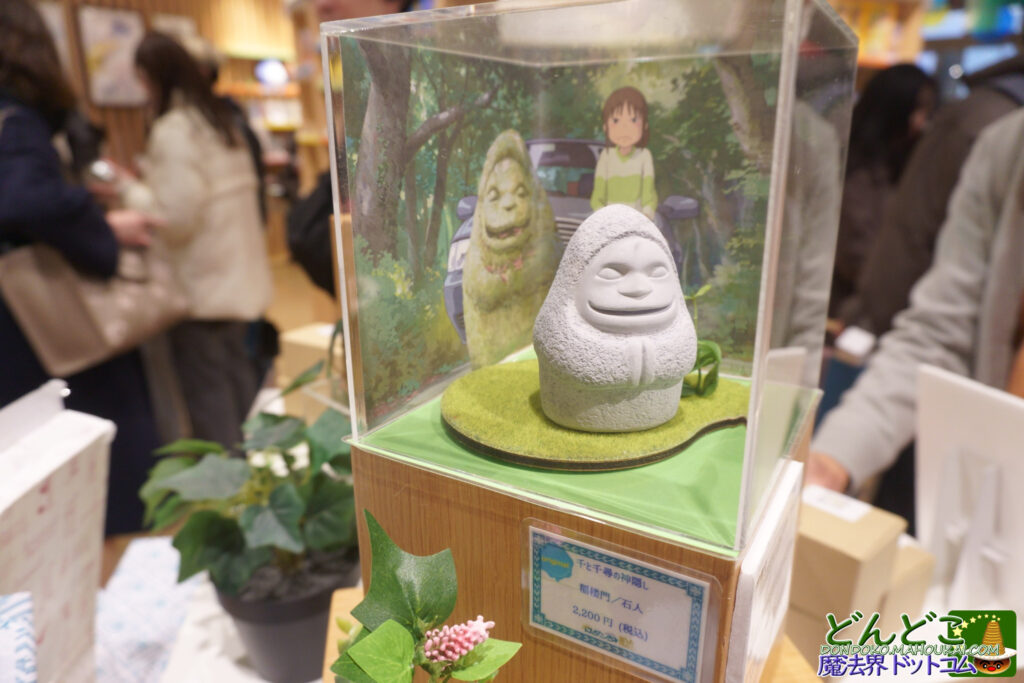 ジブリグッズ グッズショップ ロタンダ風ヶ丘|ジブリパーク モリコロパーク
