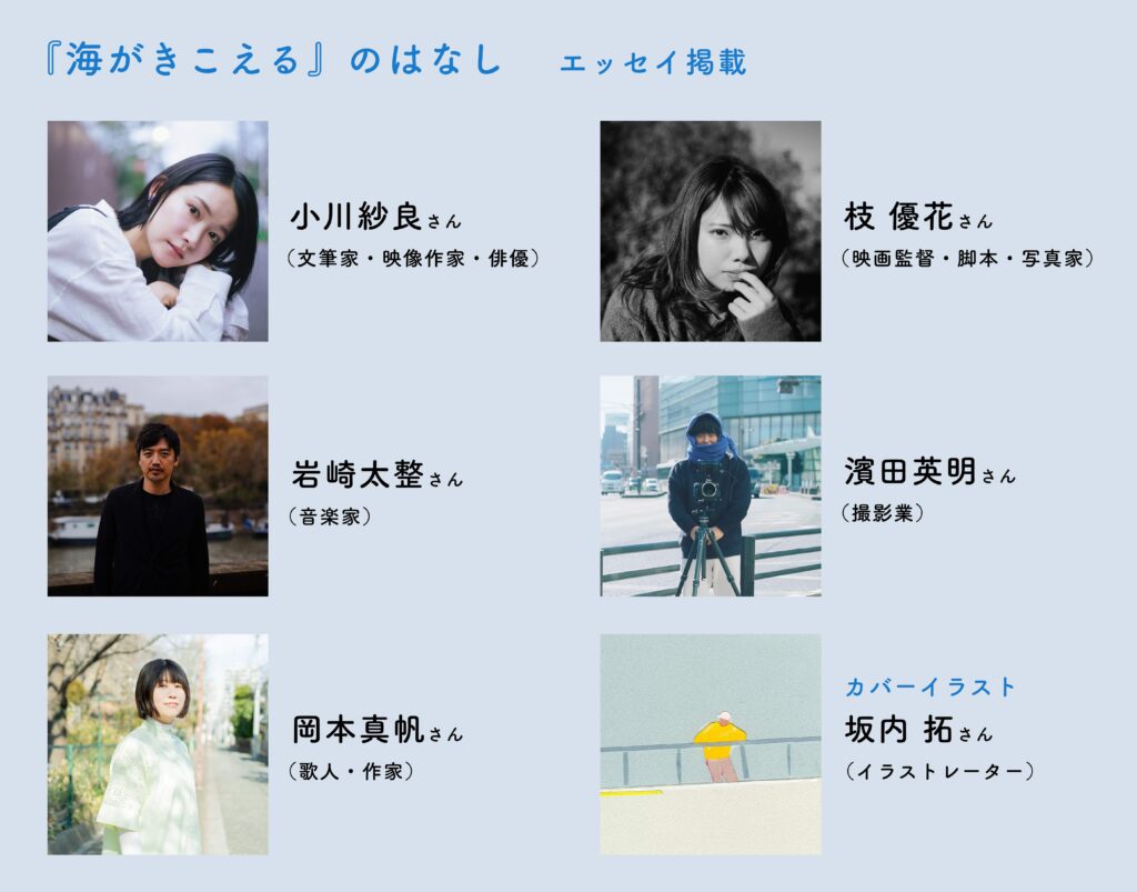 スタジオジブリ『海がきこえる』全国の映画館でリバイバル上映！2025年7月4日（金）〜 3週間限定