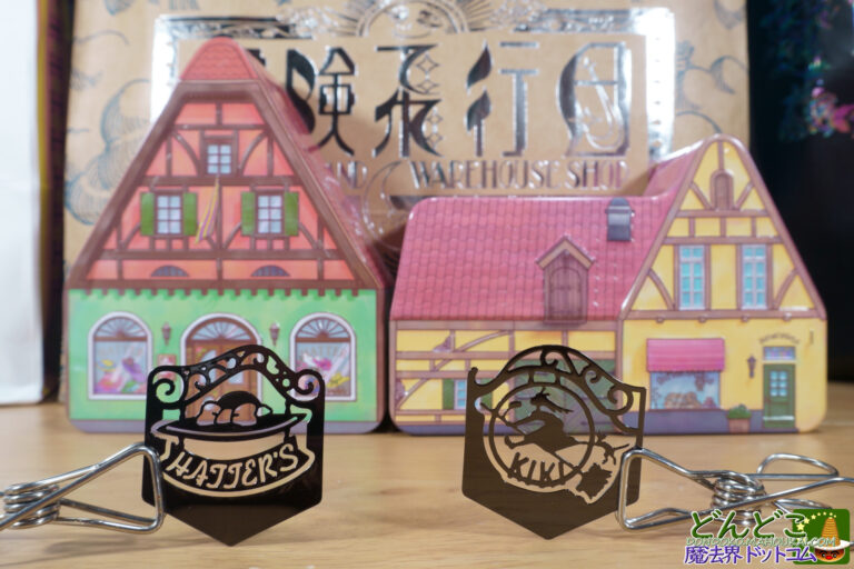 ジブリパーク 魔女の谷「13人の魔女団」グッズショップ メタルクリップセット 看板 ハッター帽子店＆キキ宅急便 魔女の谷限定グッズ