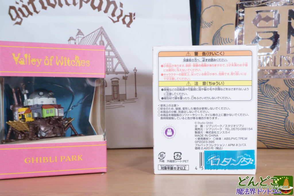 APM ネコバス プルバックカー|ジブリパーク限定 モリコロパーク ロタンダ風ヶ丘