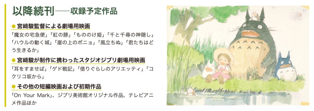 スタジオジブリ責任編集『宮﨑駿イメージボード全集 ４　ナウシカ前史』発売 2025年7月8日～