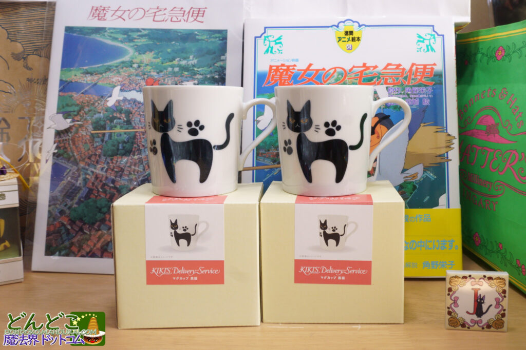魔女の宅急便 ジジそっくり黒猫マグカップ｜魔女の谷 ジブリパーク限定品