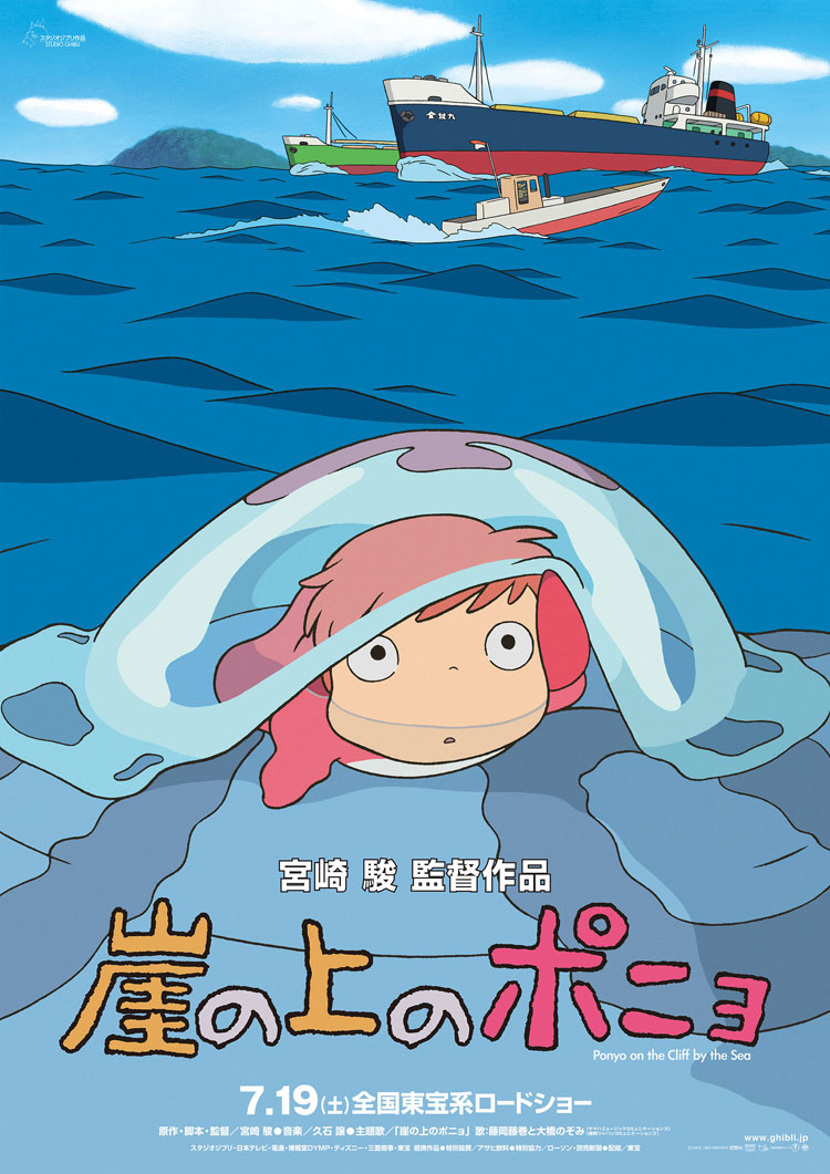 ジブリ映画「火垂るの墓」「崖の上のポニョ」「もののけ姫」金曜ロードショーでノーカット テレビ放送 2025年8月15日22日29日(金)21時~