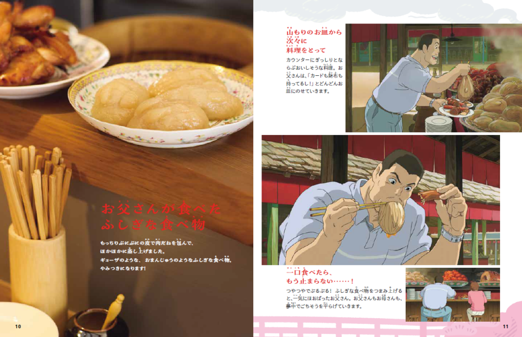 ジブリ飯 子ども りょうり絵本『ジブリの食卓 千と千尋の神隠し』2025年7月31日(木)発売