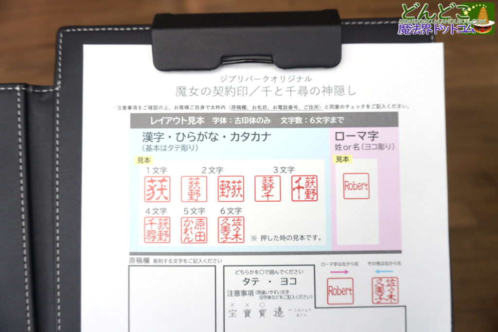 千と千尋の神隠し 銭婆の魔女の契約印【ジブリパーク限定グッズ】｜冒険飛行団