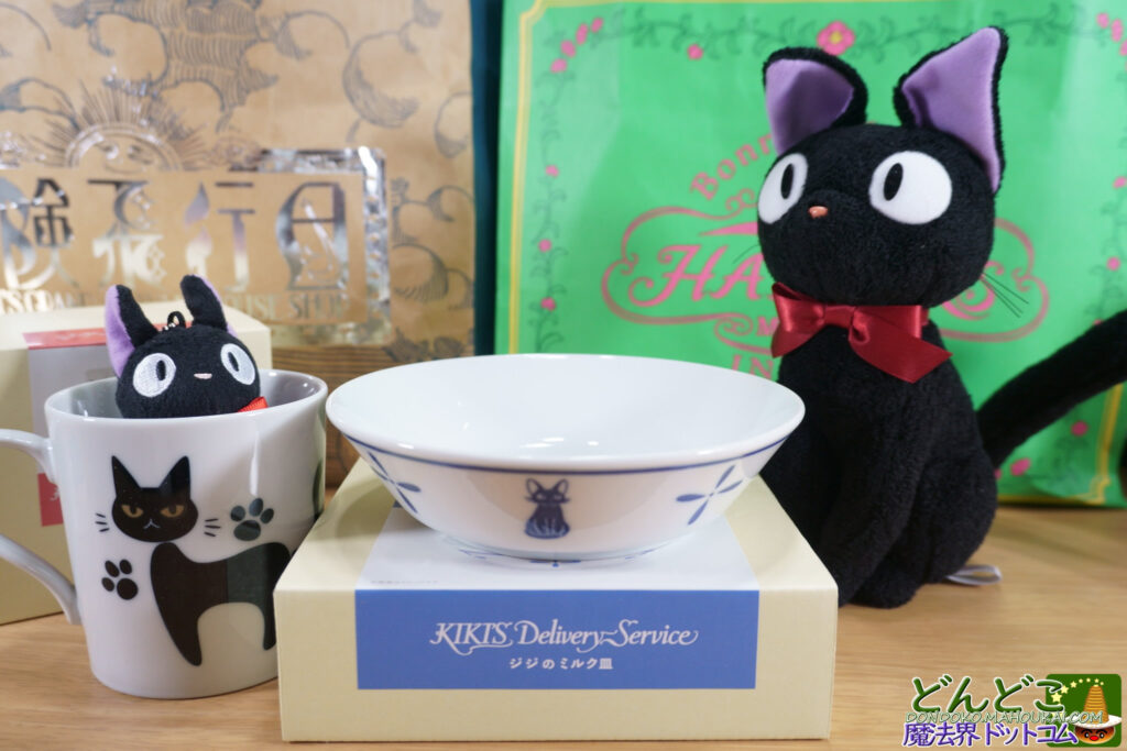 魔女の宅急便 ジジのミルク皿｜魔女の谷 ジブリパーク限定品