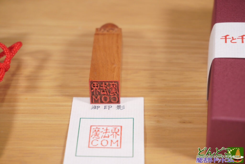 千と千尋の神隠し 銭婆の魔女の契約印【ジブリパーク限定グッズ】｜冒険飛行団