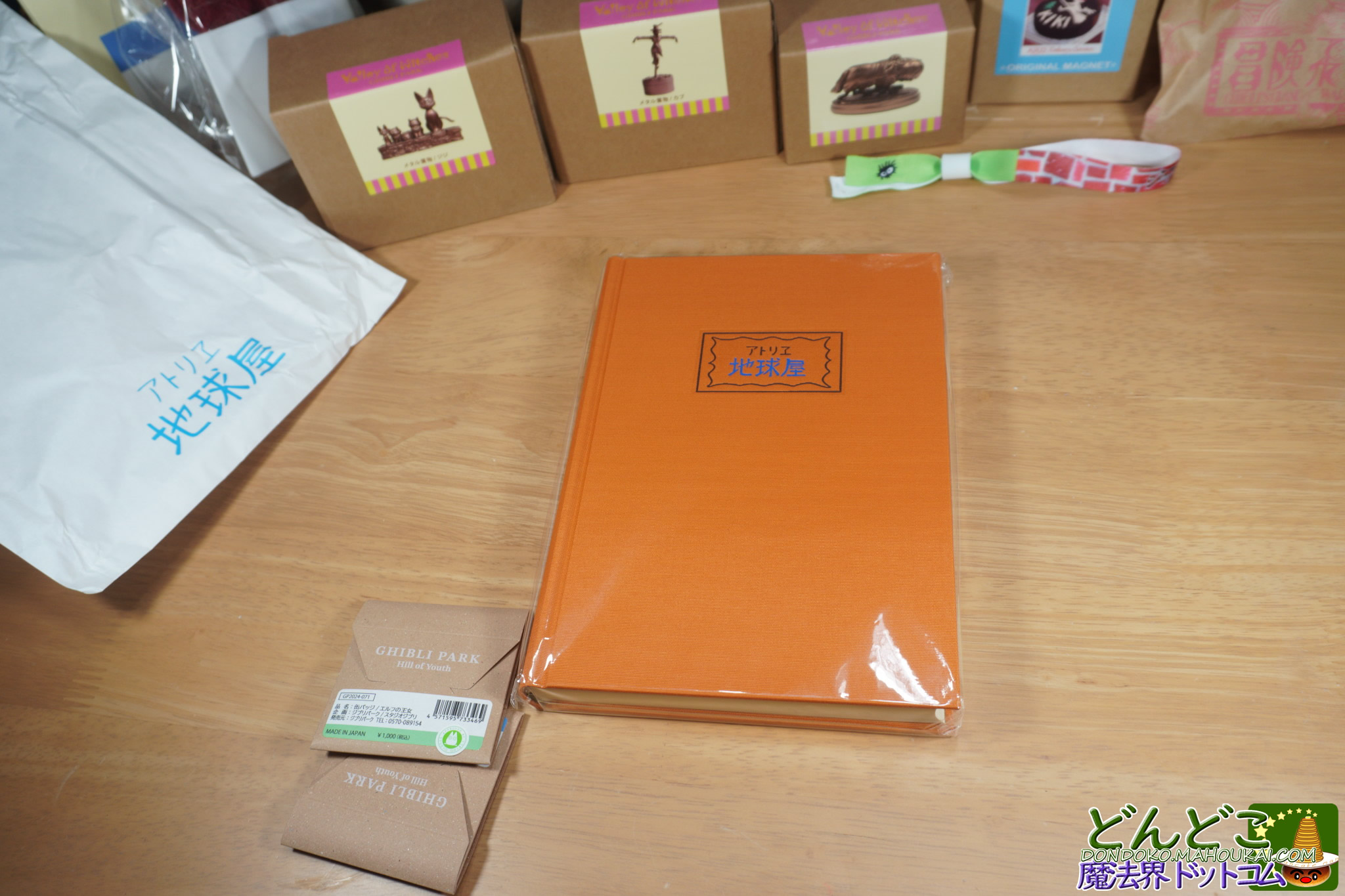 アトリエ地球屋ノート 職人手作り｜ジブリパーク 青春の丘