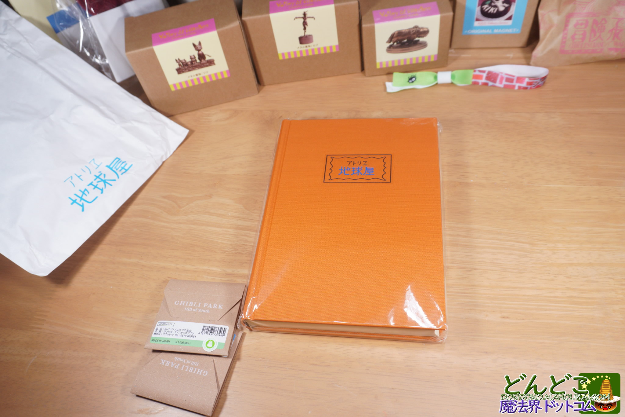 アトリエ地球屋ノート 職人手作り｜ジブリパーク 青春の丘