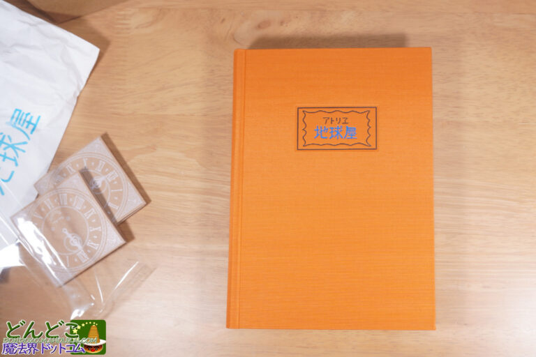 アトリエ地球屋ノート 職人手作り｜ジブリパーク 青春の丘