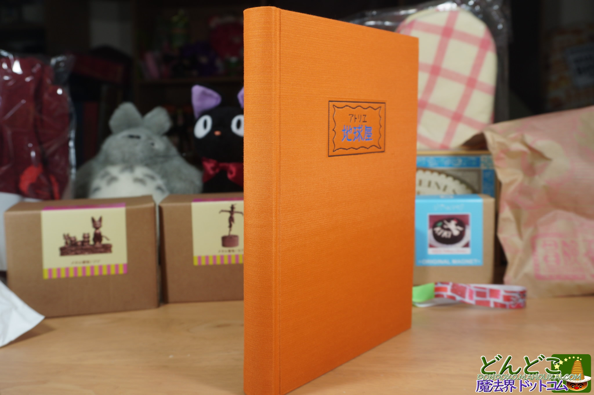 アトリエ地球屋ノート 職人手作り｜ジブリパーク 青春の丘