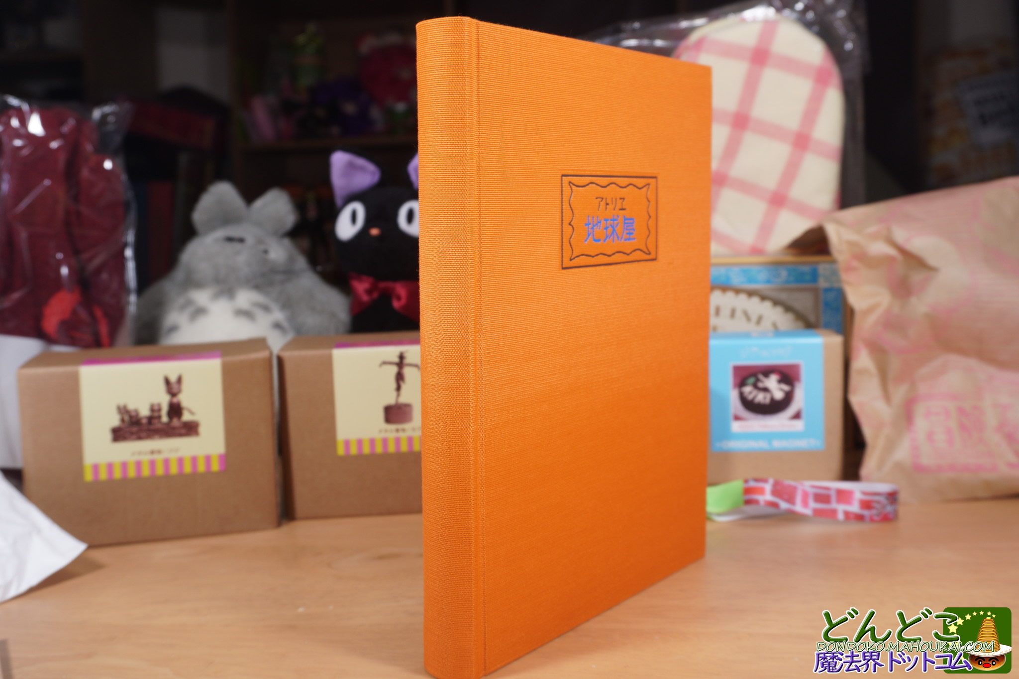 アトリエ地球屋ノート 職人手作り｜ジブリパーク 青春の丘