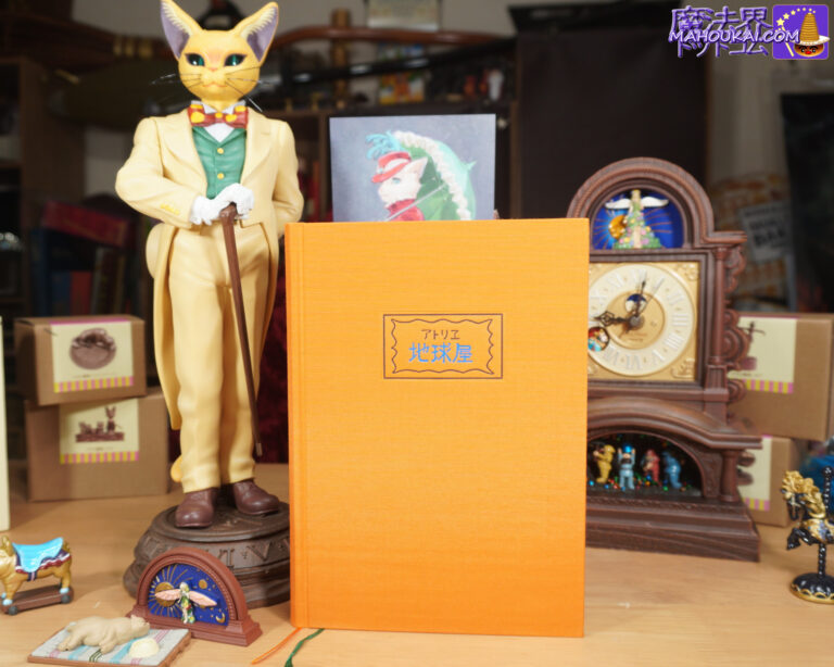 アトリエ地球屋ノート 職人手作り｜ジブリパーク 青春の丘