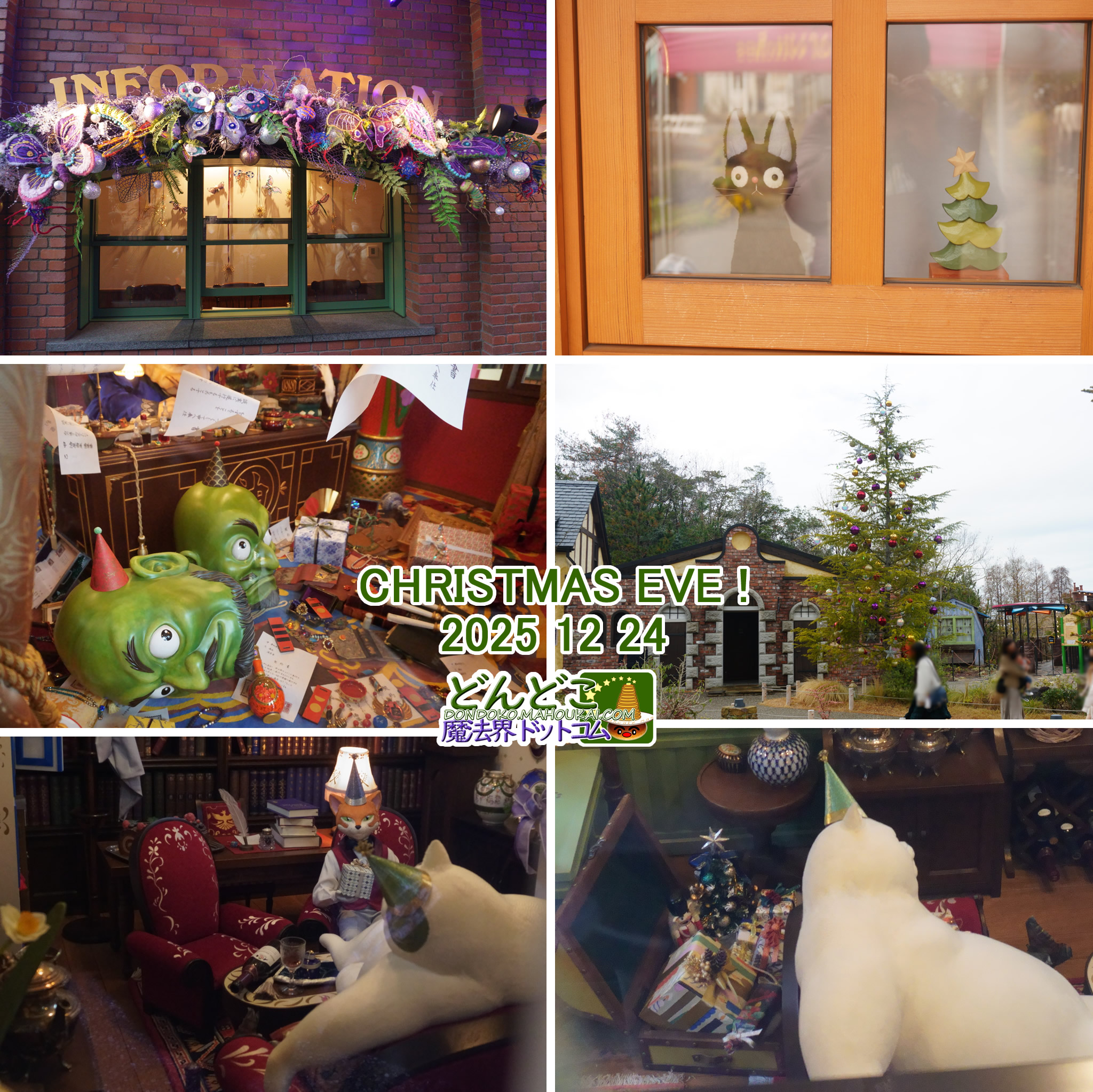 ジブリパーク　2025年12月クリスマス