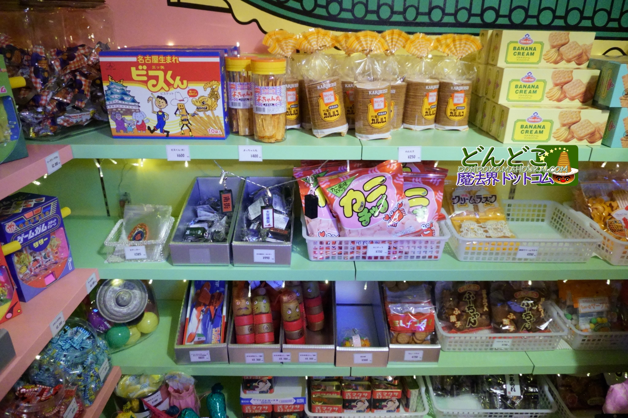 駄菓子屋さんの駄菓子色｜ジブリの大倉庫 猫かぶり姫