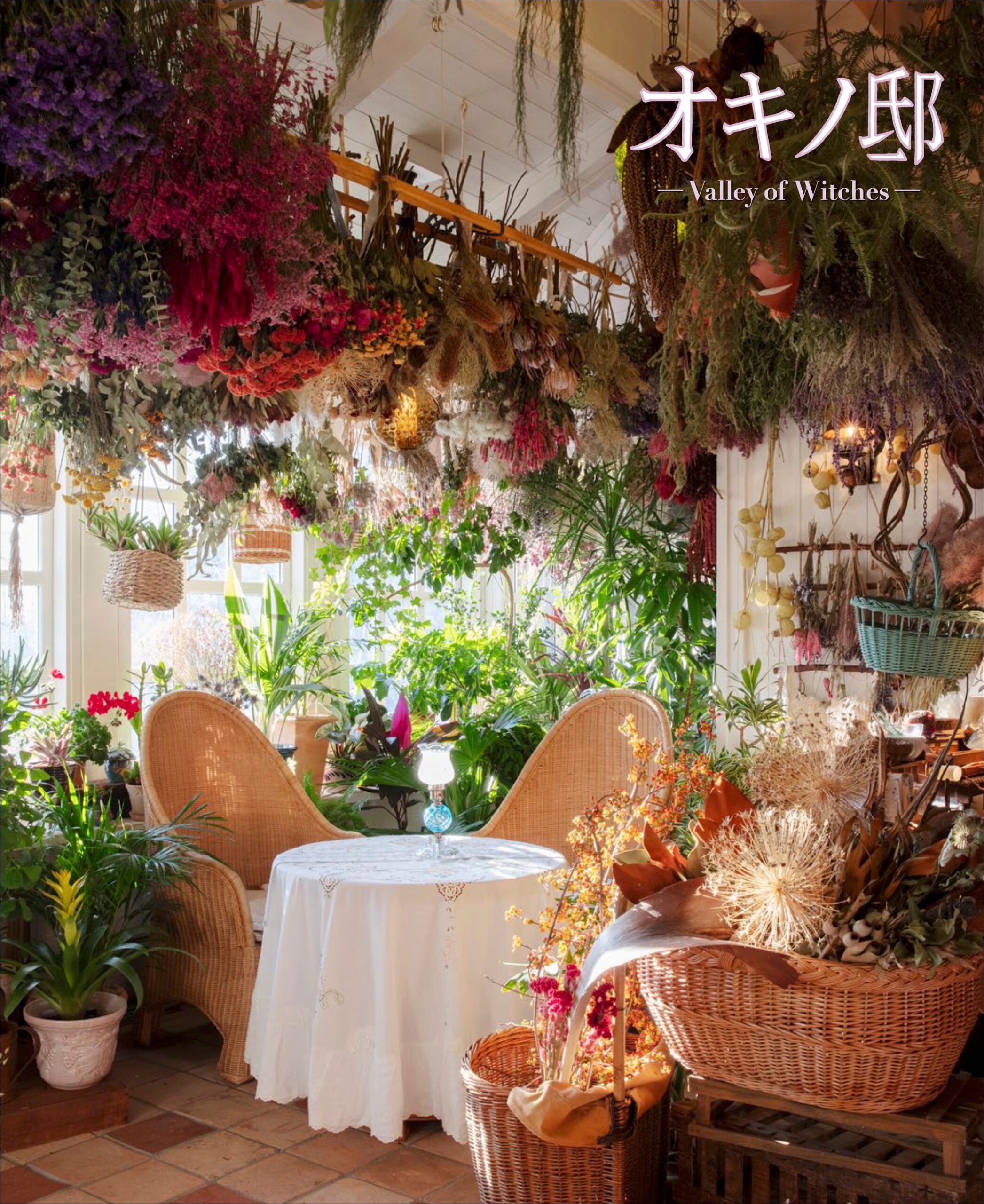 ジブリパーク「ハウルの城」「魔女の家」「オキノ邸」公式パンフレット発売 2026年2月28日（土）3月14日（土）4月29日（水）