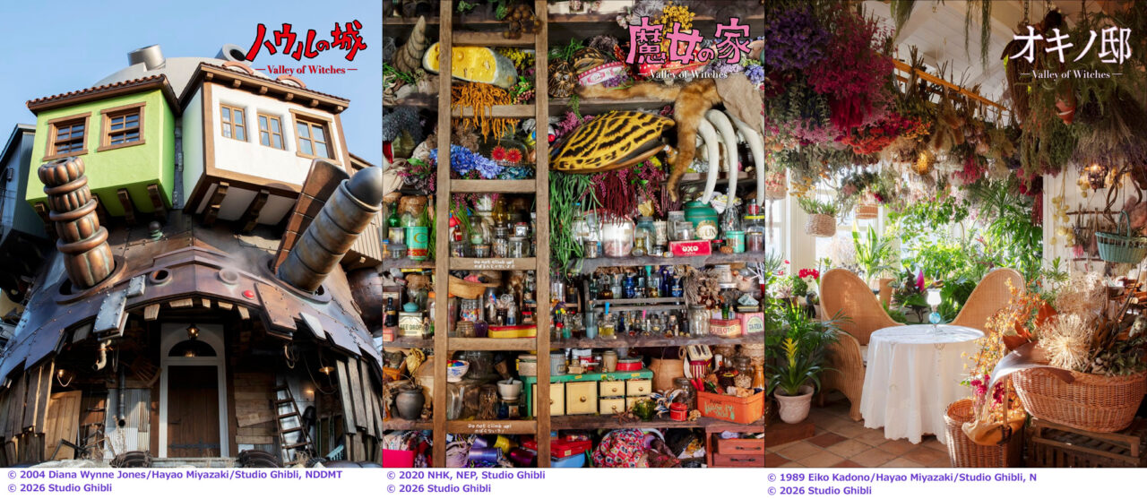 ジブリパーク「ハウルの城」「魔女の家」「オキノ邸」公式パンフレット発売 2026年2月28日（土）3月14日（土）4月29日（水）