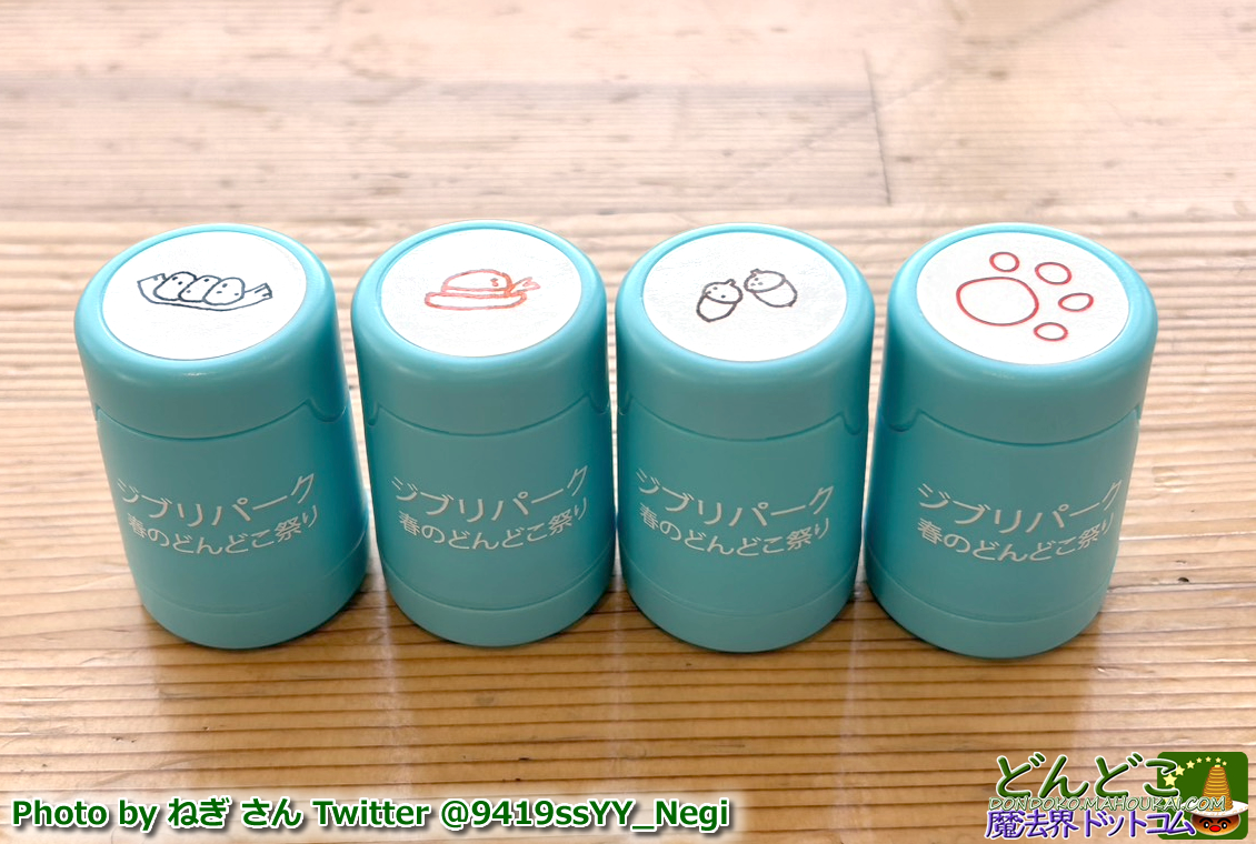 ミニスタンプを側面から見た写真 愛・地球博記念公園スタンプラリー（ジブリパーク外）参加無料 期間 2026年3月14日～4月24日