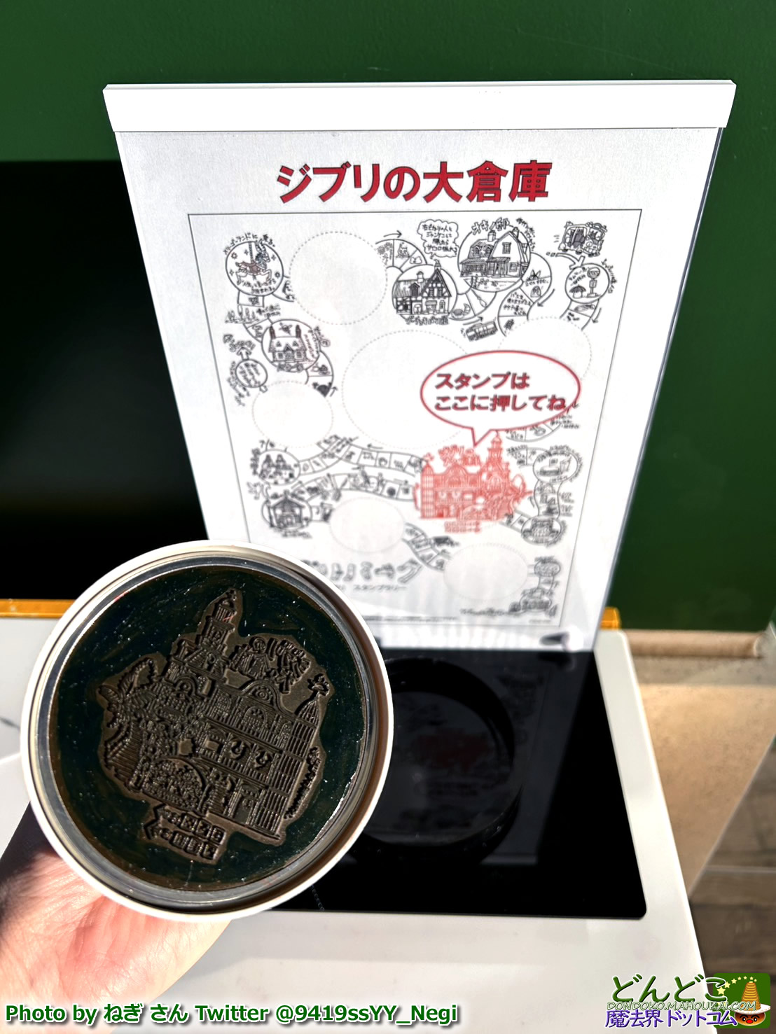 スタンプラリー 3カ所目地点「ジブリの大倉庫」のスタンプの印面と説明書きの写真