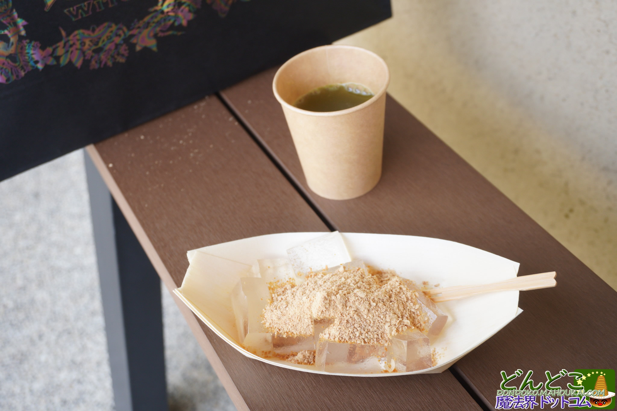 ジブリパーク わらび餅 きな粉づくり石臼挽き体験｜タタラ場 もののけの里 夏季期間