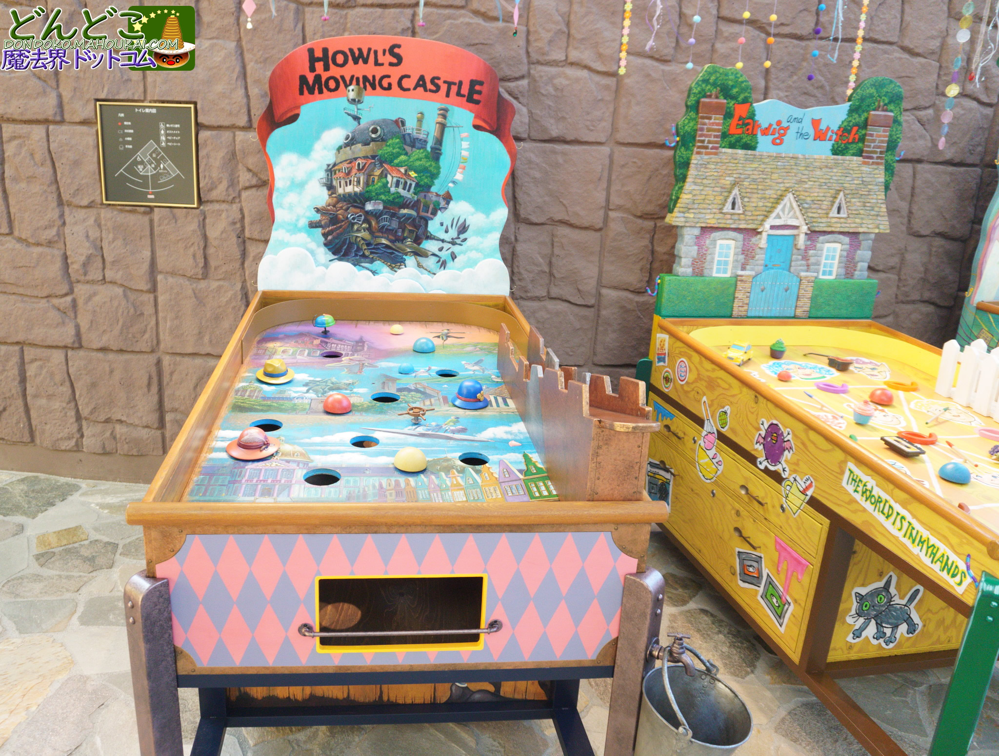 ハウルの動く城 ボールゲーム ジブリの大倉庫 ジブリパーク