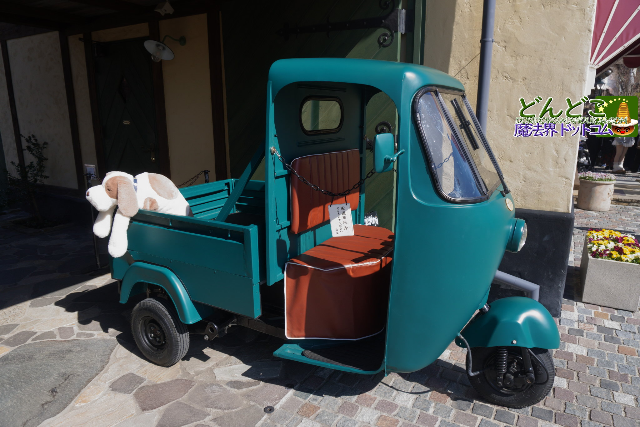 ジブリパーク ジェフぬいぐるみ購入！ 魔女の谷 13人の魔女団