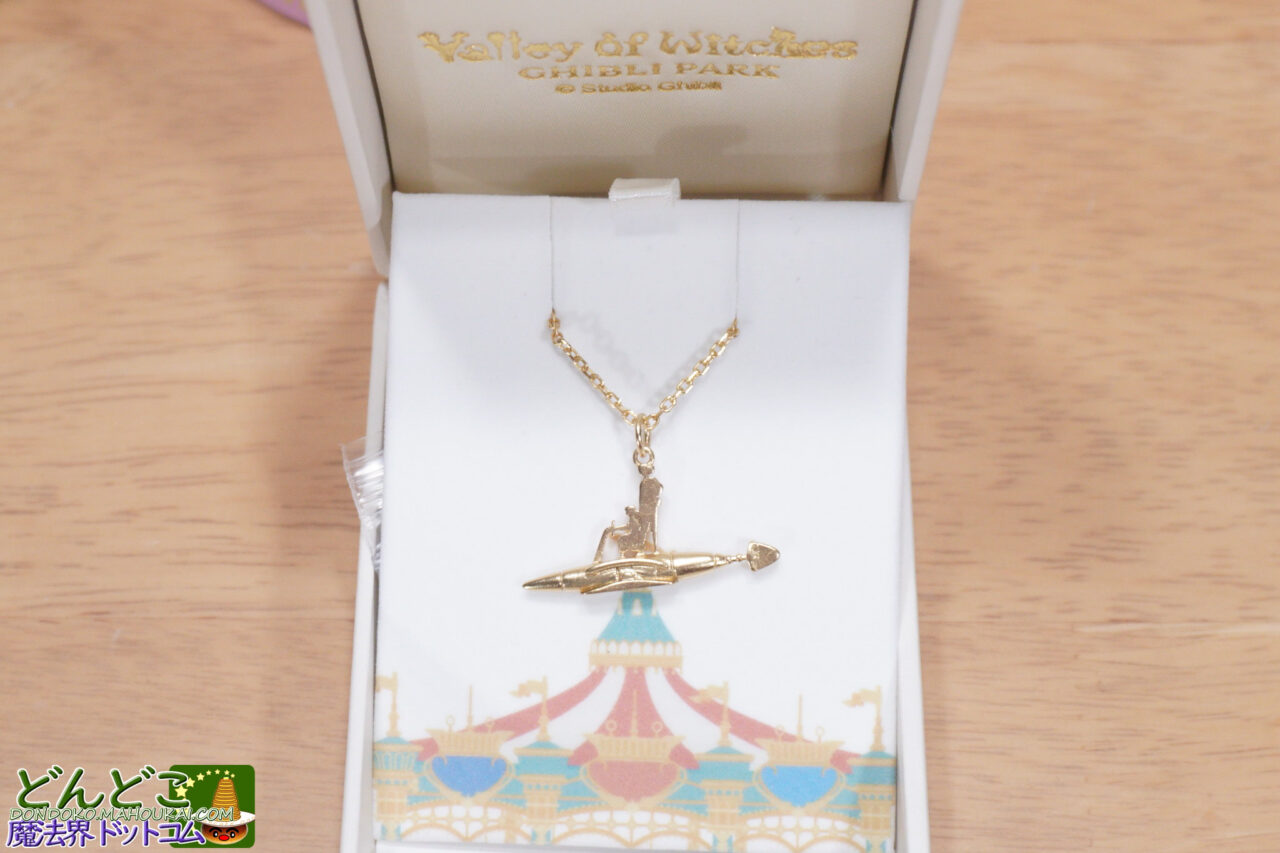 ハウルとソフィーのメリーゴーランド ネックレス｜魔女の谷 ジブリパーク限定アイテム