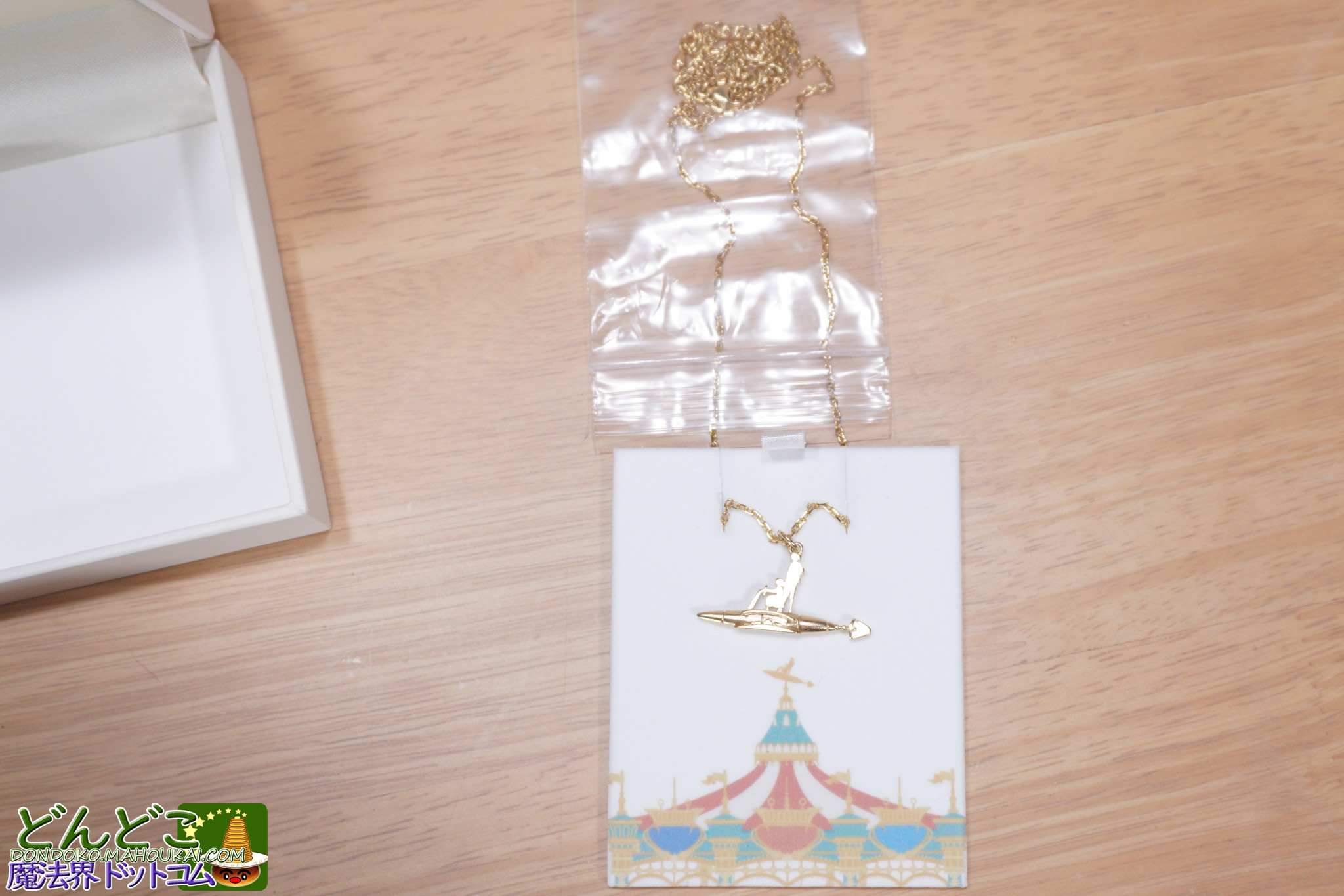 ハウルとソフィーのメリーゴーランド ネックレス　台紙ごと外した状態｜魔女の谷 ジブリパーク限定アイテム